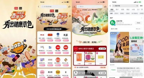产业思维驱动未来，Foodaily创博会2024构建食品创新高地